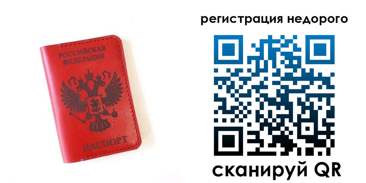 прописка регистрация в Няндоме