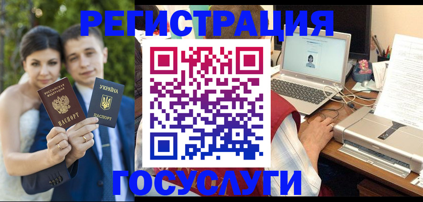 временная регистрация недорого в Няндоме